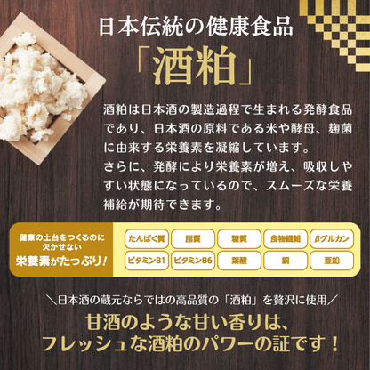 ≪機能性表示食品≫ 白鶴酒造の酒粕ユーグレナ 50粒入（10日分）